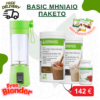 Basic Μηνιαίο Πακέτο